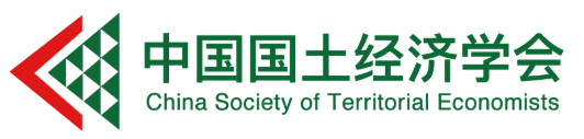 中国国土经济学会